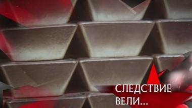 Золотая паутина 27.04.2019
