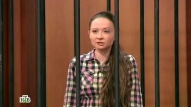 Могла ли девушка пойти на убийство, чтобы рассчитаться с долгами? 17.02.2016