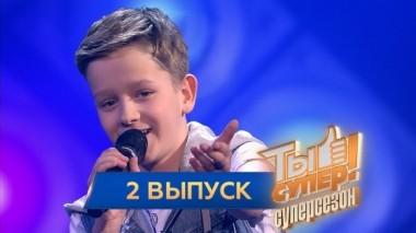 Выпуск №2 24.03.2019
