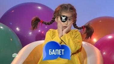 Выпуск девяносто третий 29.09.2018
