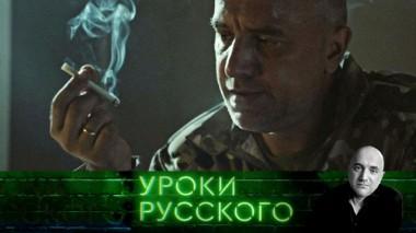 Урок №105. Дежурство по Донбассу 04.06.2020
