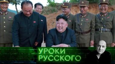 Урок №223. Операция Ын и другие приключения империи 12.10.2023