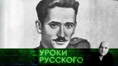 Урок №234. Забытые фронтовики — Шубин, Недогонов, Троицкий: юбилеи, которых мы не заметили 27.01.2024