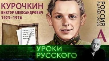 Урок №236. 100 лет литературному призыву Великой Отечественной. Фронтовая проза жизни 08.02.2024