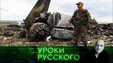 Урок №238. Украина-2024: в бой идут одни мясники 28.02.2024