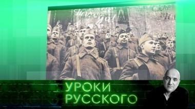 Урок №24: 1941-1945. День, который приближали как могли... 04.05.2018