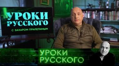 Урок №258. Специальная военная операция: пока не кончится свет, люди и тепло 27.09.2024