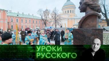 Урок №259. Церковь против Ленина: псевдомонархизм — топливо русофобии и либерализма 03.10.2024