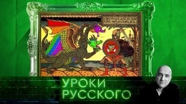 Урок №28. И не друг, и не брак, а так 31.05.2018