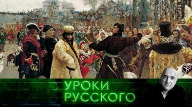 Урок №284. «Екатерина, ты была неправа!»: как и за что стращали церковь в царской России 15.04.2025