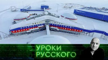 Урок №293. Битва за Арктику продолжается: путинское дзюдо против американской подледной ловли 03.09.2025