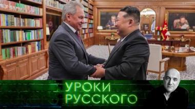 Урок №299. Смотри — Корея становится ближе. С каждым днем 14.10.2025