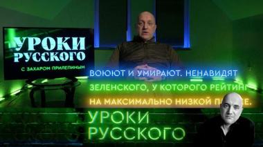 Урок №313. Украинская гангрена разрушает Европу 14.02.2026