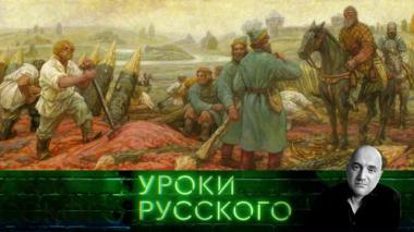 Урок №316. Казаки — гордость русская! 07.03.2026