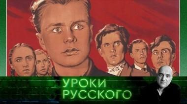 Урок №34. Дальше действовать будут они 31.08.2018