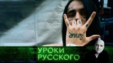 Урок №40: Поперечная молодежь, или Нечего на Face пенять 12.10.2018