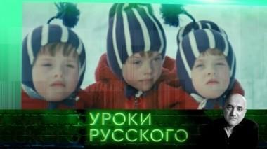 Урок №51. Детский лепет 24.01.2019