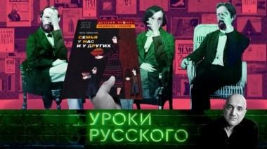 Урок №60. Писатели-спасатели Европы 29.03.2019