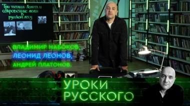 Урок №62. Три титана: Лолита и сокровенные люди в русском лесу 19.04.2019