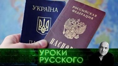 Урок №67. Украина: три варианта будущего 30.05.2019