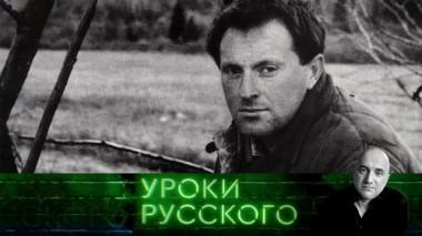 Урок №70. Бродский в ватнике 20.06.2019