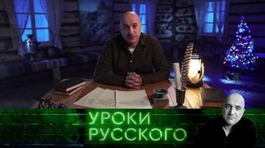 Уроки 2019 25.12.2019
