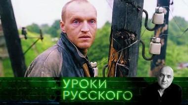 Урок №116. Александр Кайдановский: чужой среди своих 20.10.2020