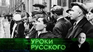Урок №146. 22 июня: мы вам не должны ничего. Вы нам должны навсегда 24.06.2021