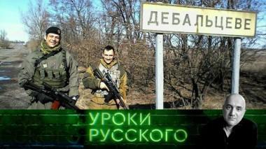 Урок №150. Украина готовится победить Россию 13.10.2021