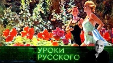 Урок №155. У нас было великое искусство 16.11.2021