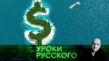 Урок №158. Извращенная форма капитализма приходит на смену капитализму 08.12.2021