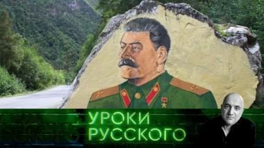 Урок №159. На сколько процентов прав Сталин? 15.12.2021