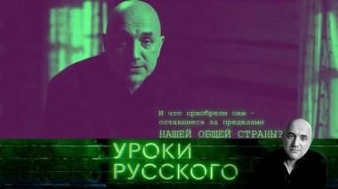 Урок №160. Распад Союза: преступление без срока давности 29.12.2021
