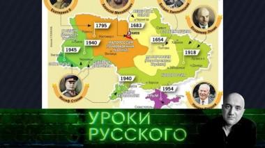 Урок №174. От русского Донецка до советского Закарпатья 22.04.2022