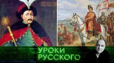 Урок №185. Приди, Богдан, твое время! 08.09.2022