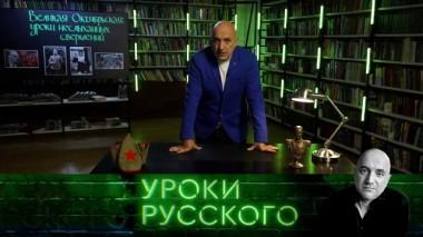 Урок №193. Великая Октябрьская: уроки неслыханных свершений 03.11.2022