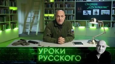 Урок №205. Операция «оСВОбождение» 21.02.2023