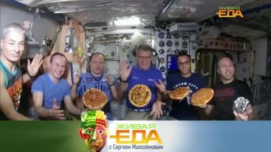 Космическая еда и ее вкус, качество и польза готовых блюд из магазинов и доставки, рецепт суши-пончиков 12.04.2025