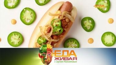 Секреты безвредных хот-догов, самая вкусная халва и лечебные свойства имбиря 15.05.2020