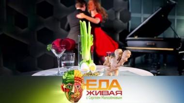 Живая еда / Выпуски / Баранина без запаха, продукты-афродизиаки и печеные сырники с шоколадом 13.02.2021