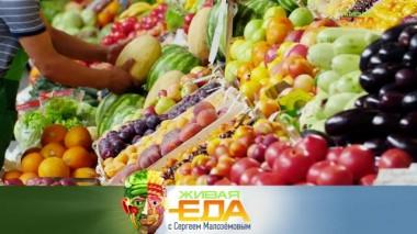 Живая еда / Выпуски / Подсчет калорий и продукты для похудения, варианты солянки и ягодные средства от простуды 03.03.2023