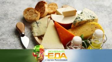 Живая еда / Выпуски / Сырные лакомства и вкус пекорино с личинками, шедевры из лайма и свойства алкоголя в маринадах 03.02.2023