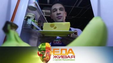 Живая еда / Выпуски / Вред позднего приема пищи, выбор минеральной воды и вся правда о глутамате натрия 03.04.2021