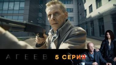 5-я серия 22.06.2025