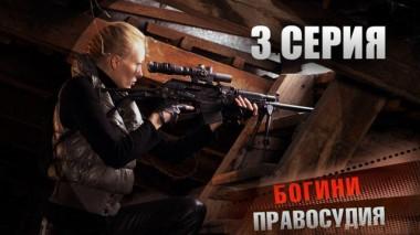 3-я серия 19.07.2019