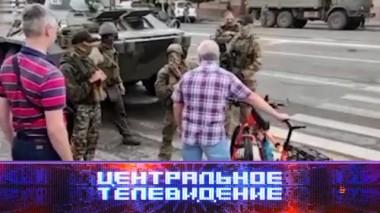 Выпуск от 24 июня 2023 года 24.06.2023