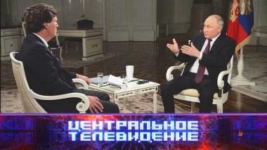 Выпуск от 10 февраля 2024 года 10.02.2024