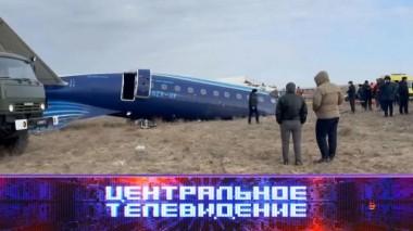 Выпуск от 28 декабря 2024 года 28.12.2024