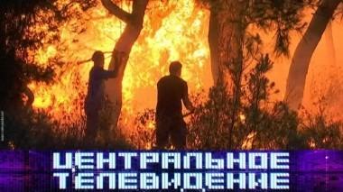 Выпуск от 8 сентября 2018 года 08.09.2018