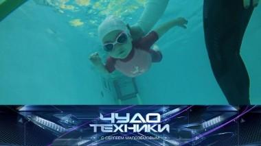 Насколько опасна вода в бассейне, как экономить с бытовой техникой и какие гаджеты улучшают сон 19.05.2023